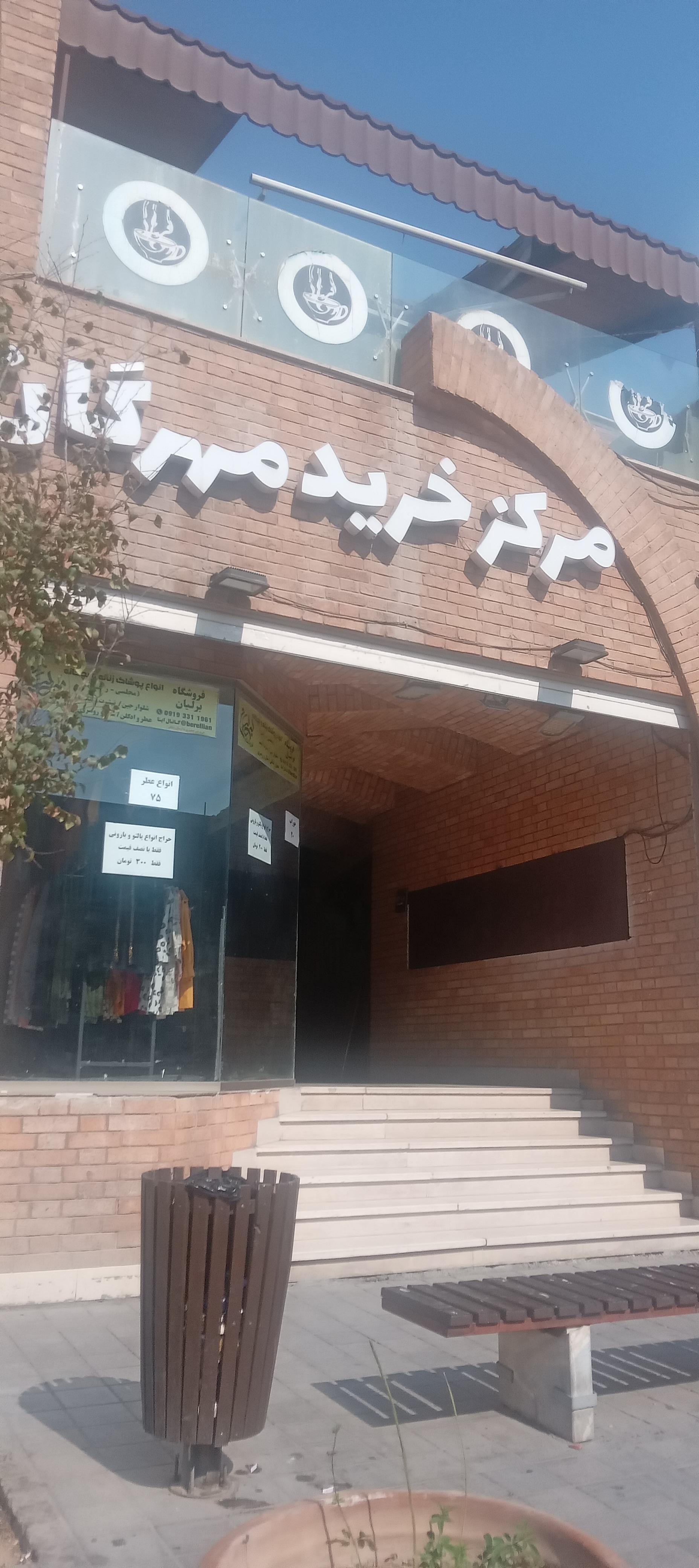 پاساژ رسالت