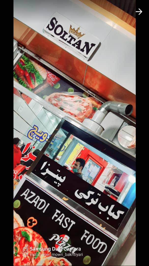فست فود آزادی