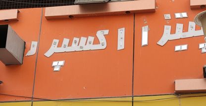 پیتزا و فست فود اکسپرس