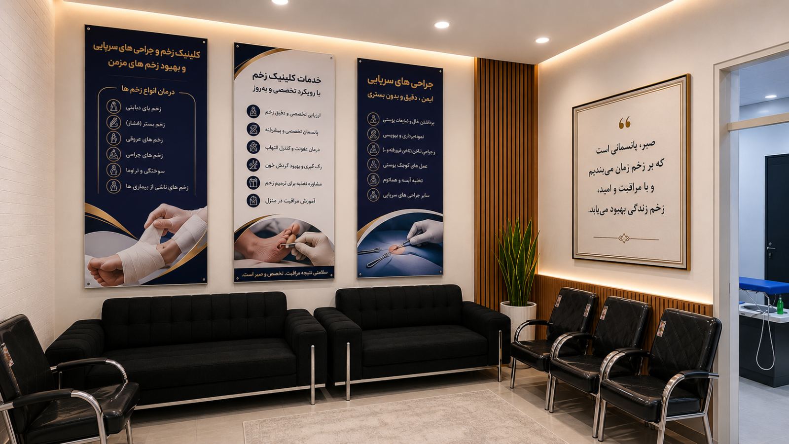 کلینک زخم نجات دزفول