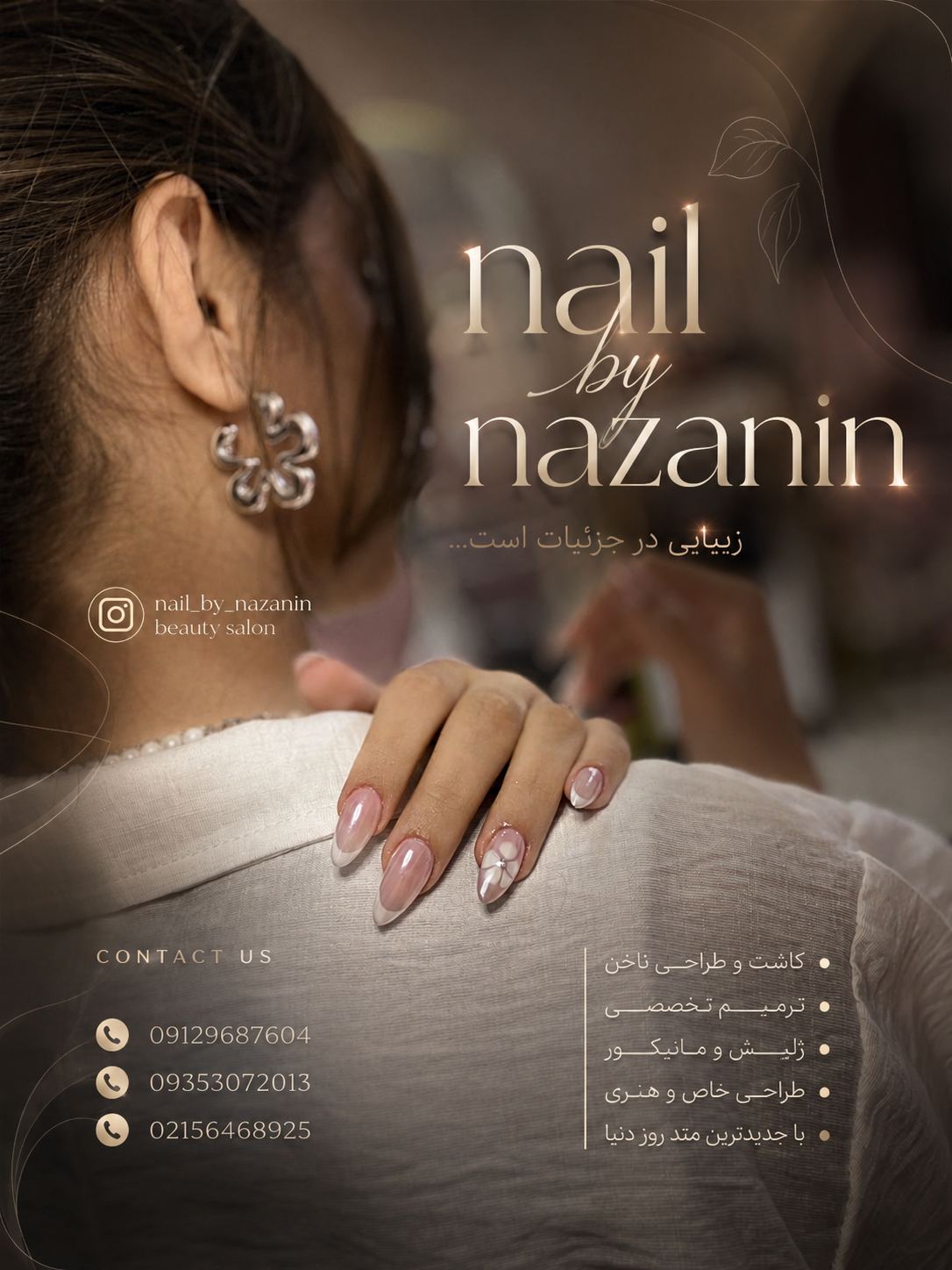 سالن زیبایی مژگان جاروبی