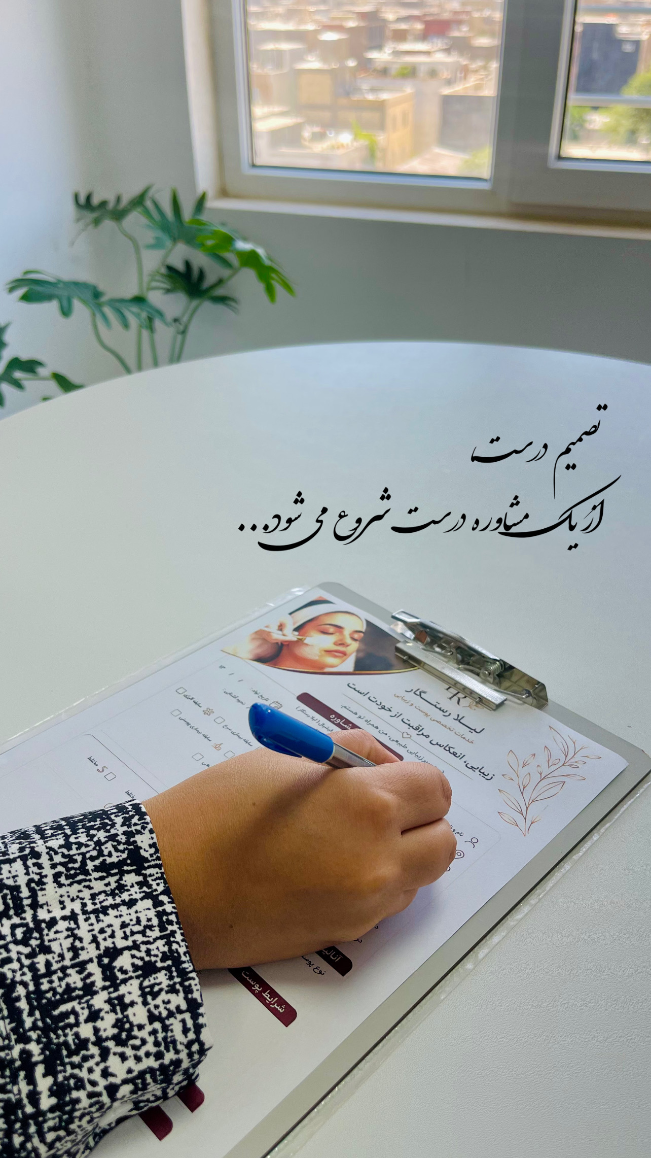 فیشیال لیلا رستگار - مریوان - 4816