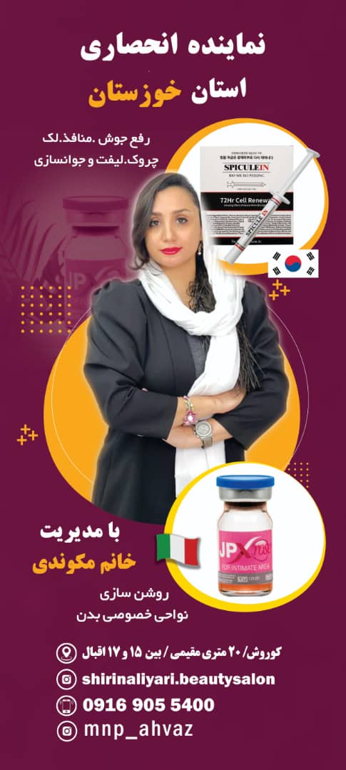 سالن زیبایی علی یاری