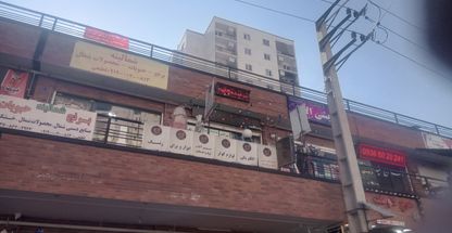 ابزار و الکتریکی ولیعصر