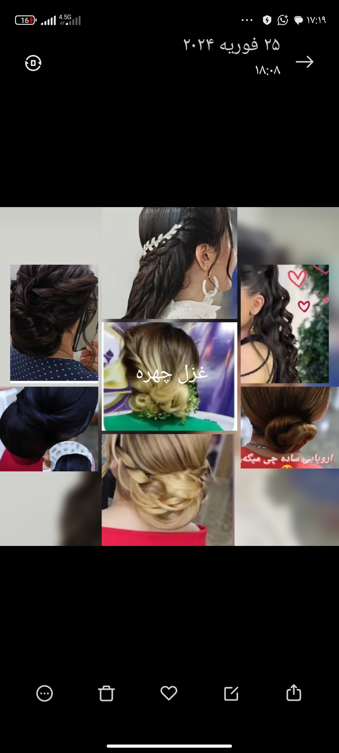 سالن زیبایی غزل چهره