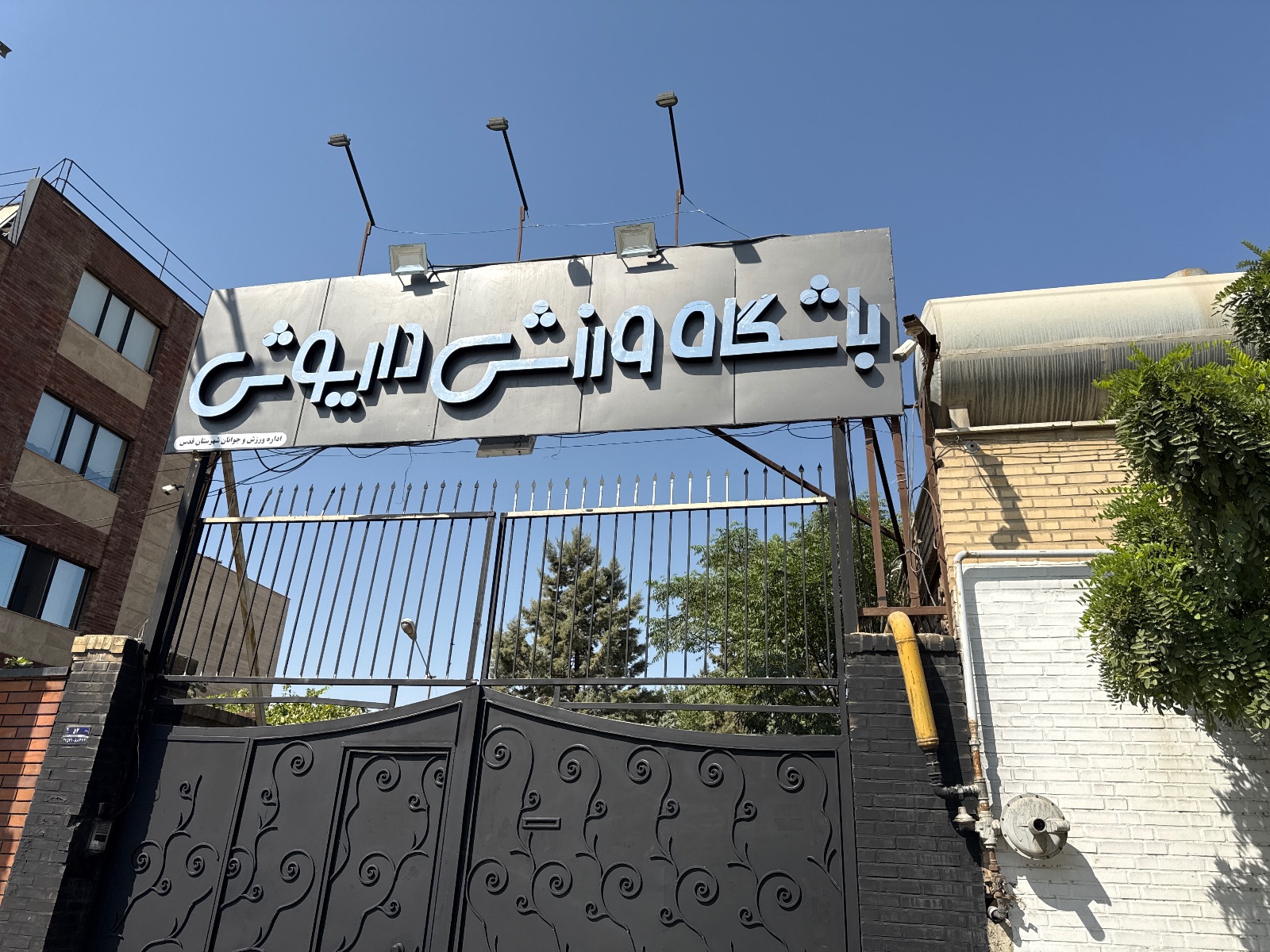 باشگاه داریوش