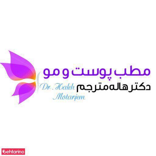 دکتر هاله مترجم