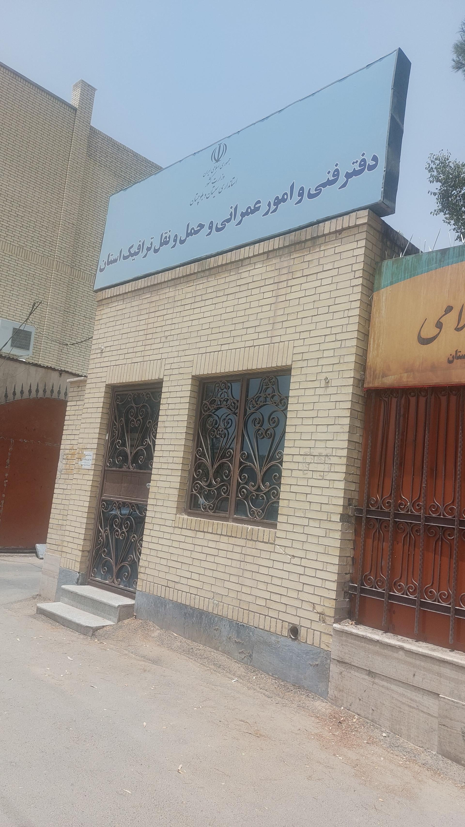 بنیاد مسکن سیستان و بلوچستان