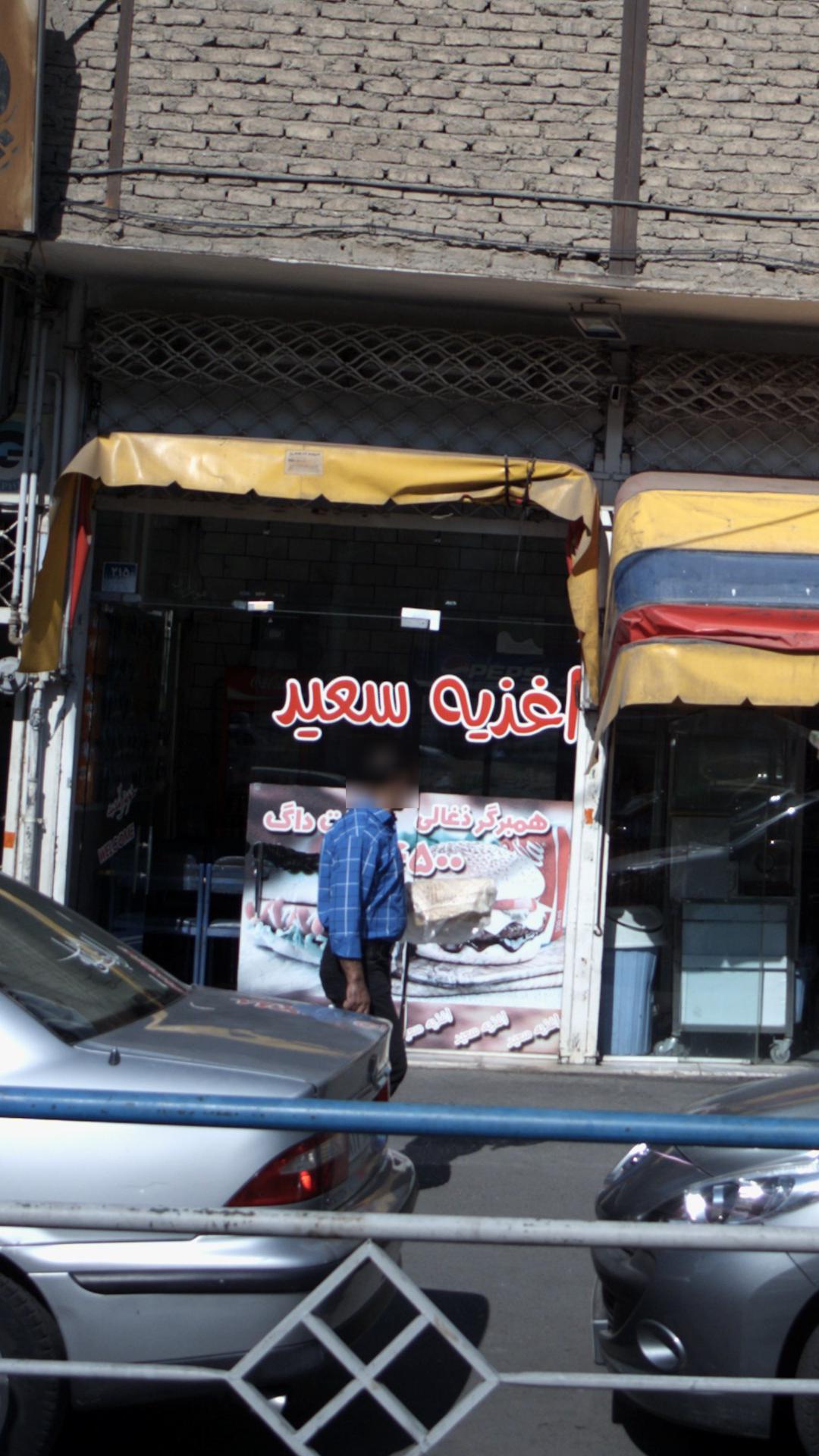 رستوران بهار