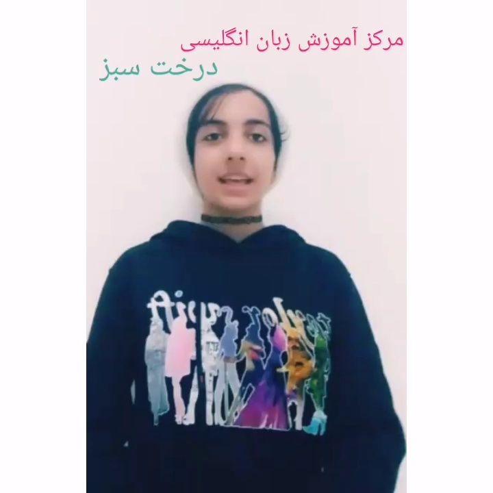 آموزشگاه زبان درخت سبز