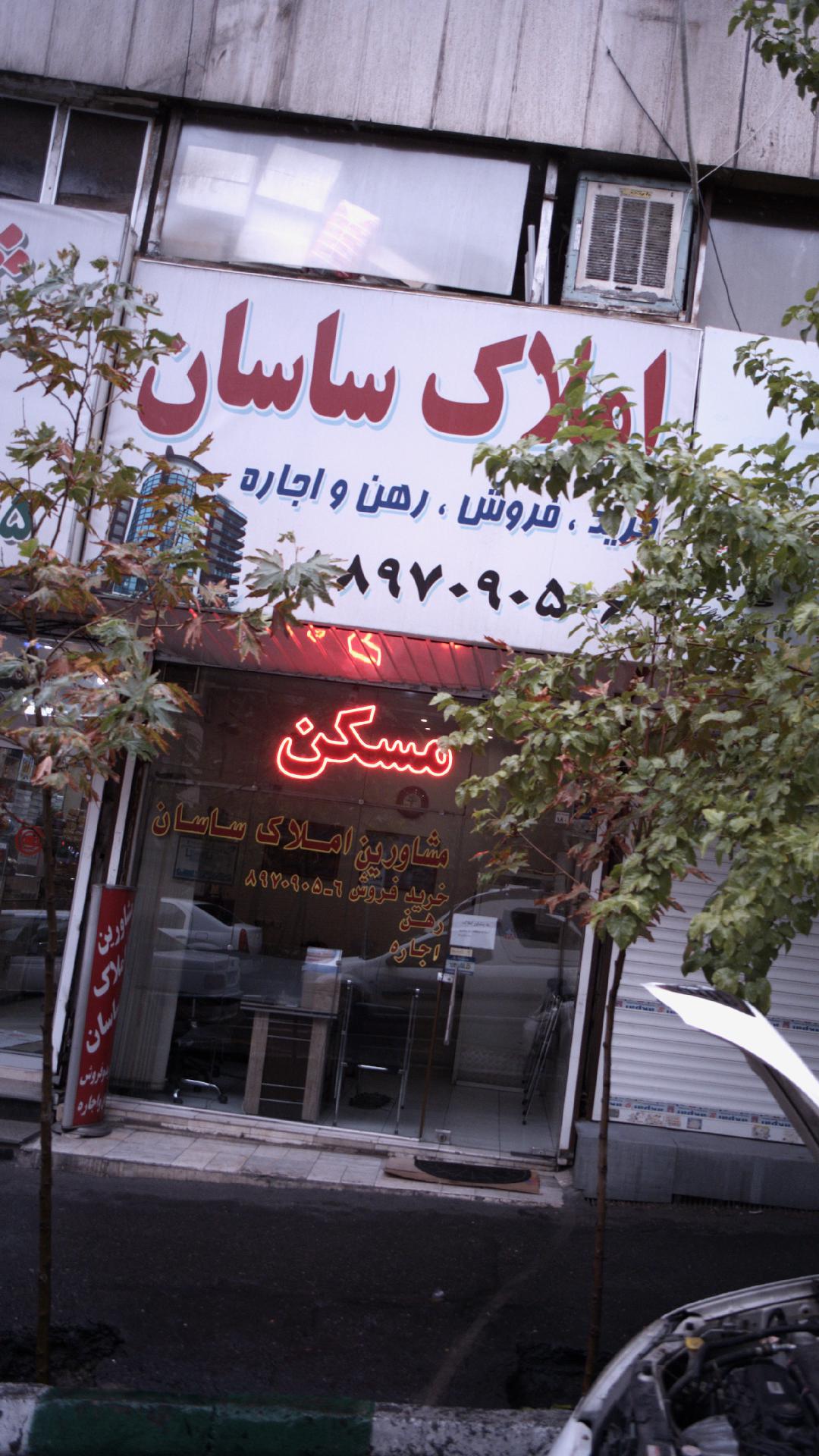 مسکن ساسان