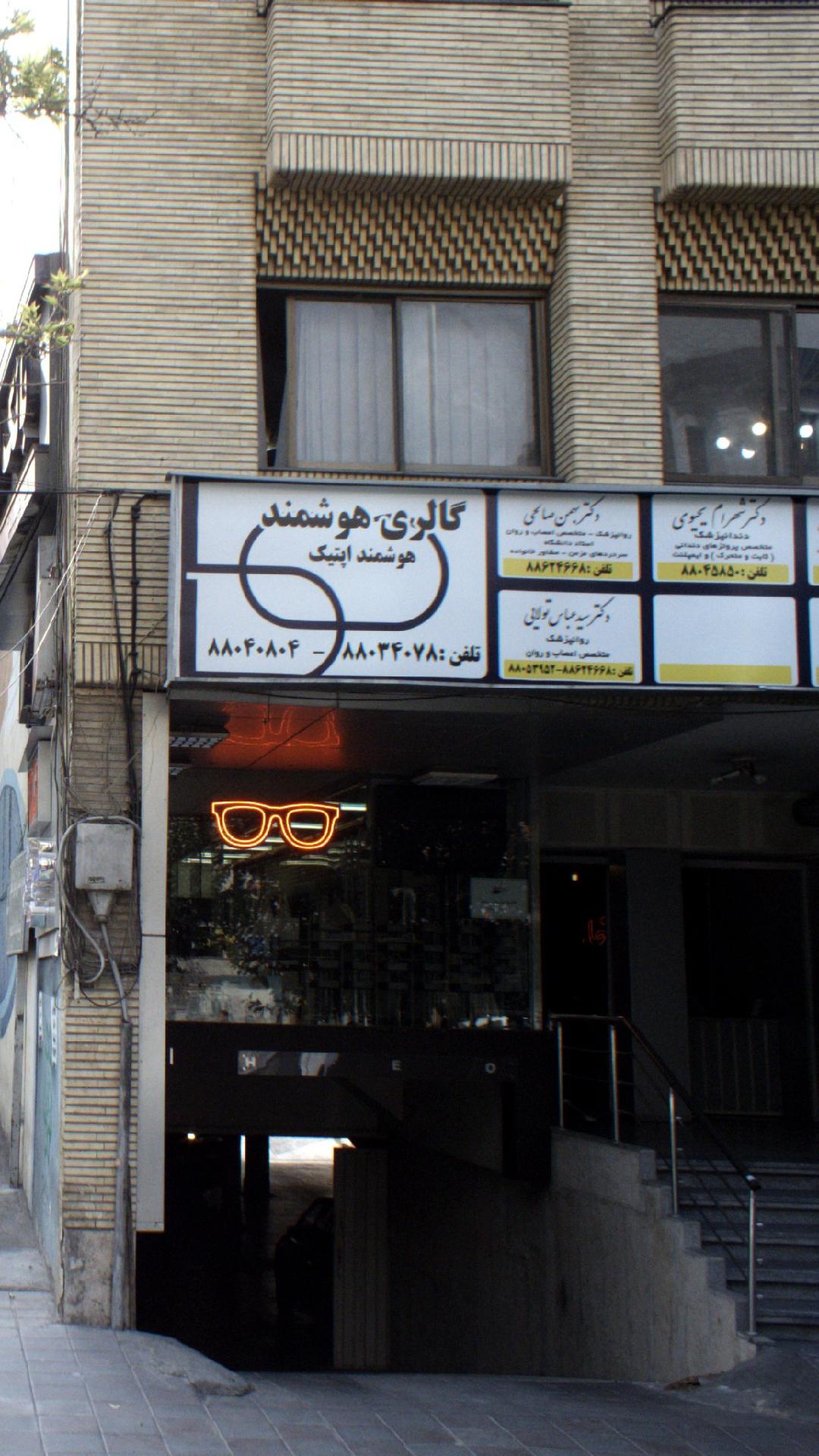 دکتر موسی اسدی