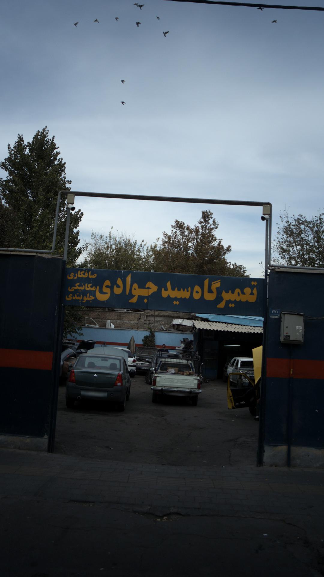 موتور سازی محمد