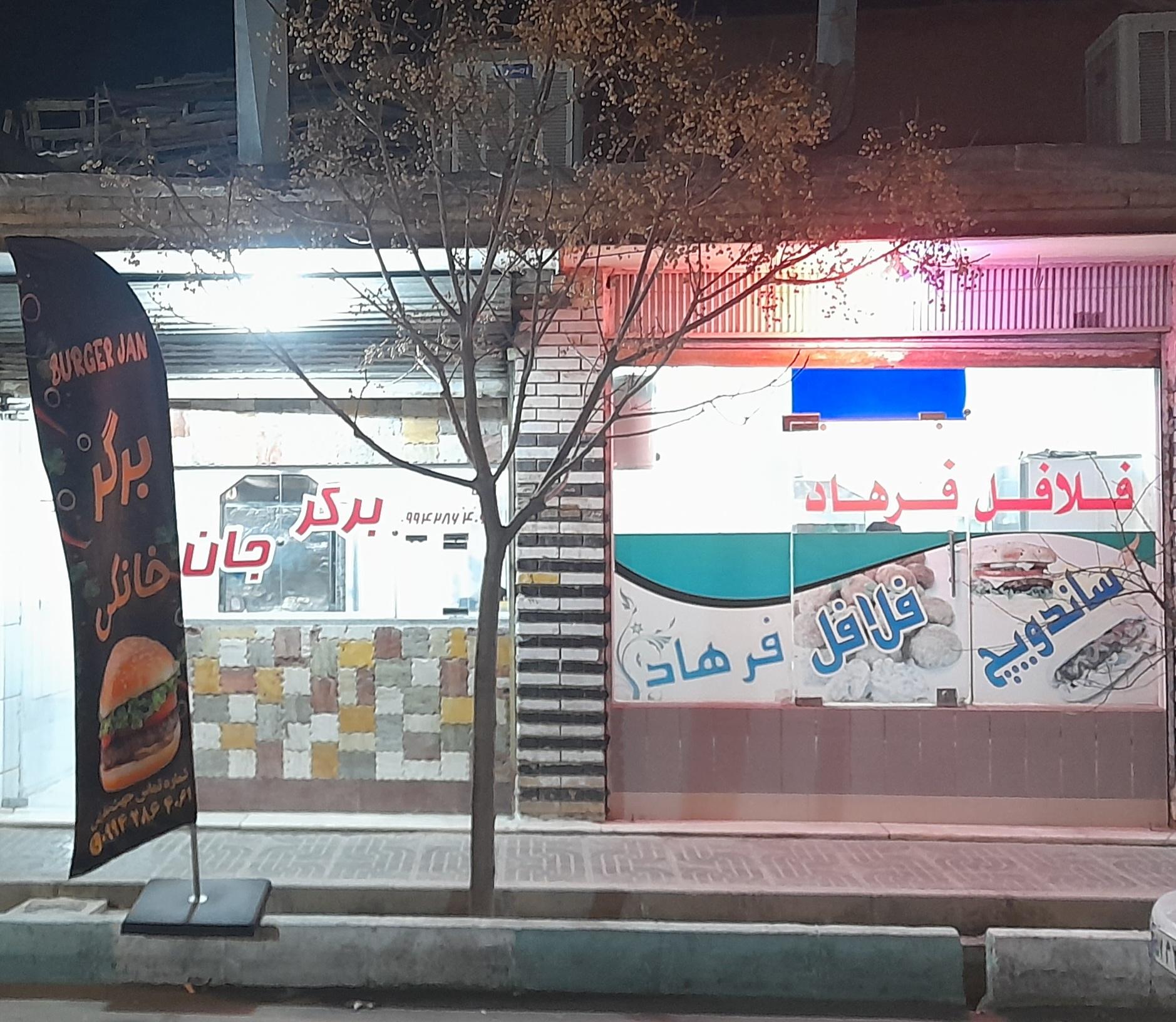 پیتزا بهار