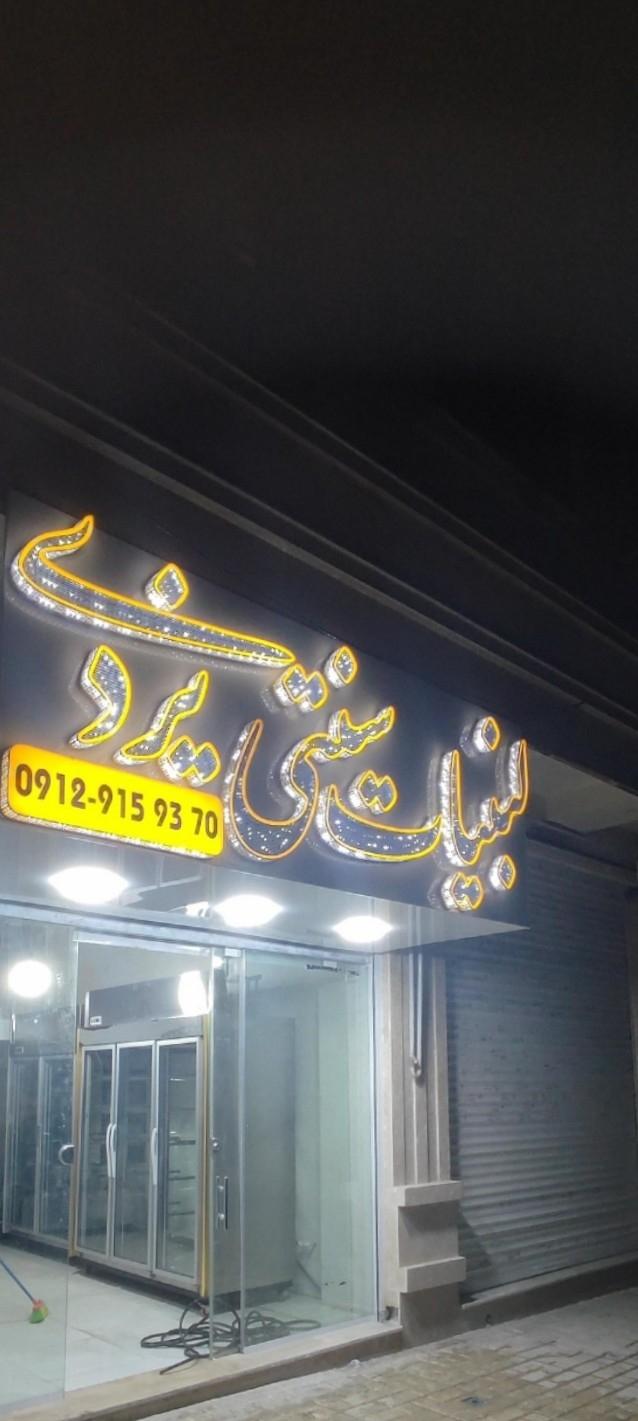 لبنیات کارن