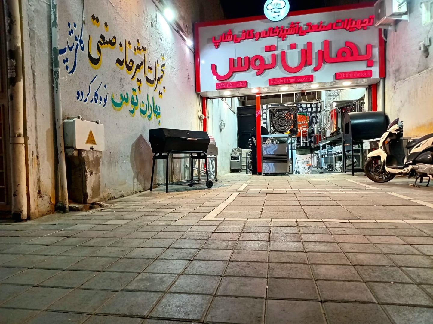فروشگاه لوازم بهداشتی