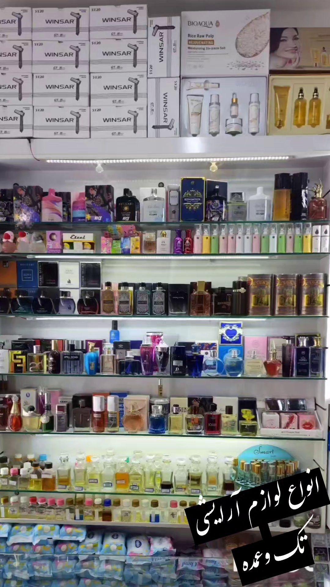 آرایشی گندم