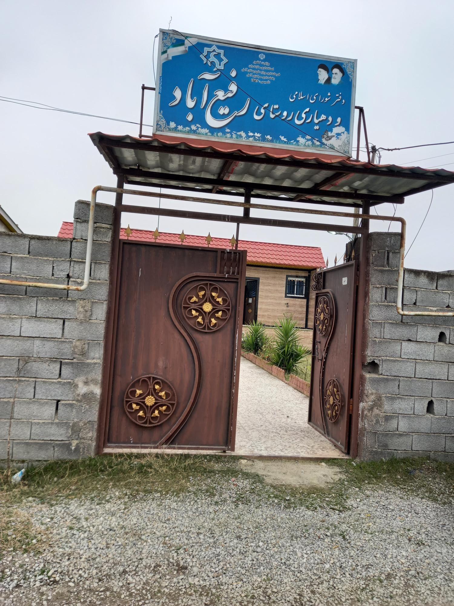 دهیاری و شورای اسلامی