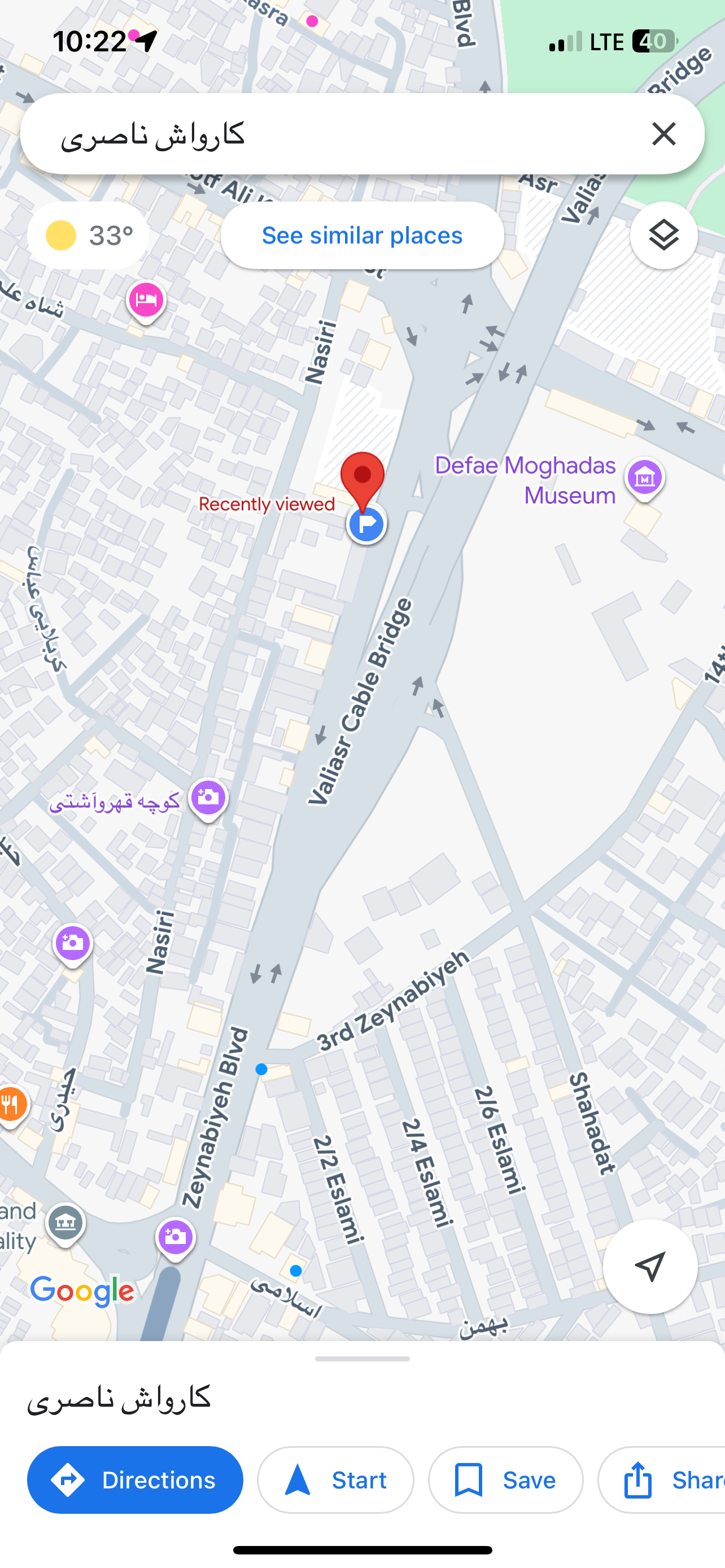 کارواش ناصری