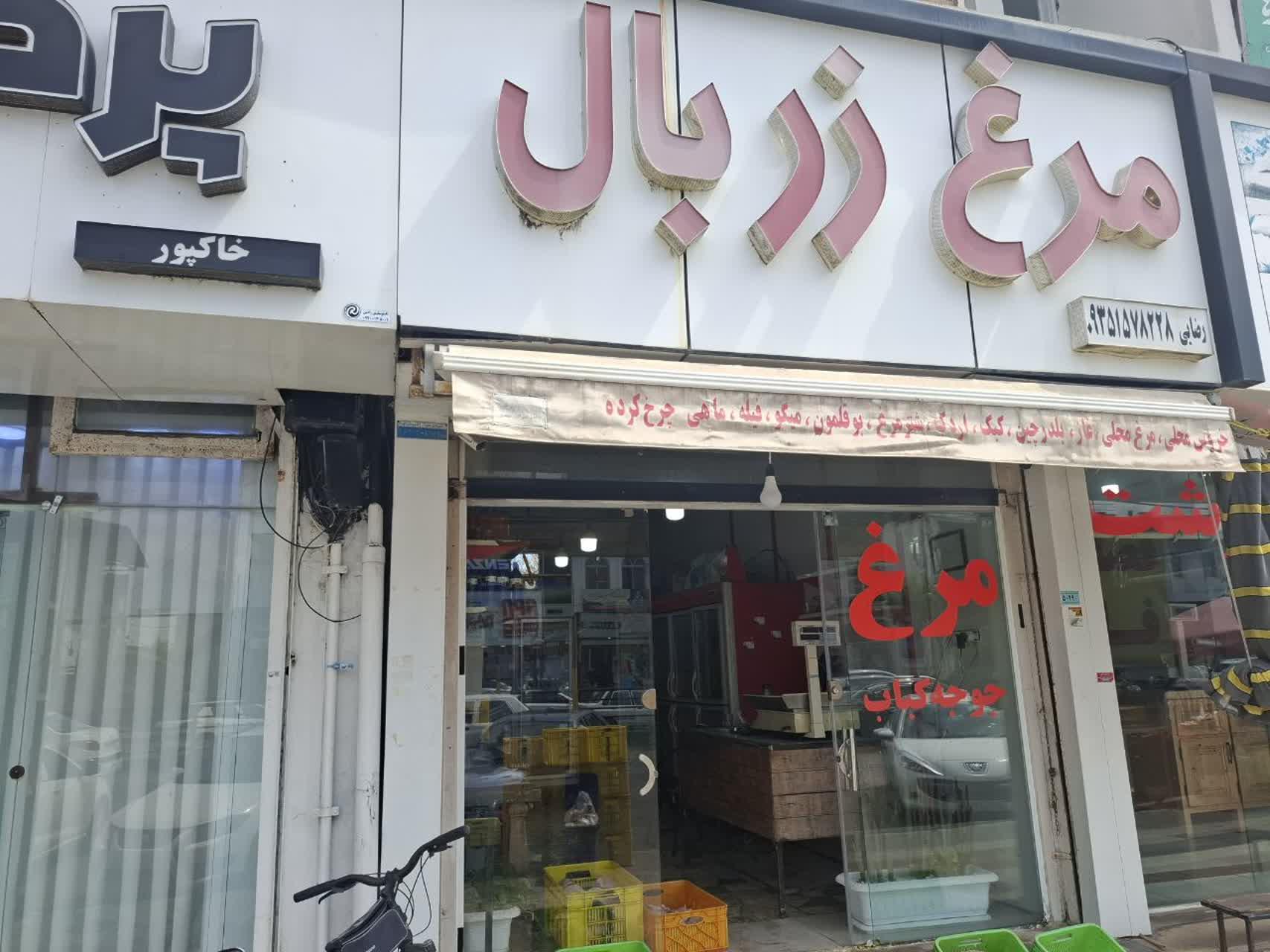 سوپر گوشت پرویز
