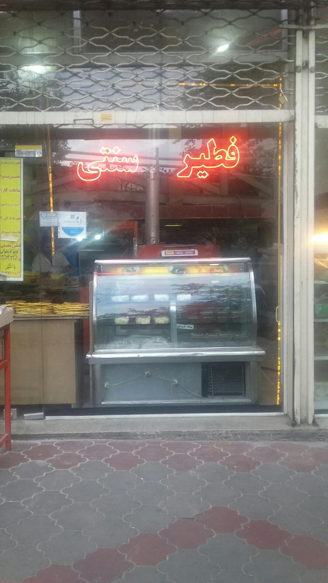 نانوایی سنگک پزی