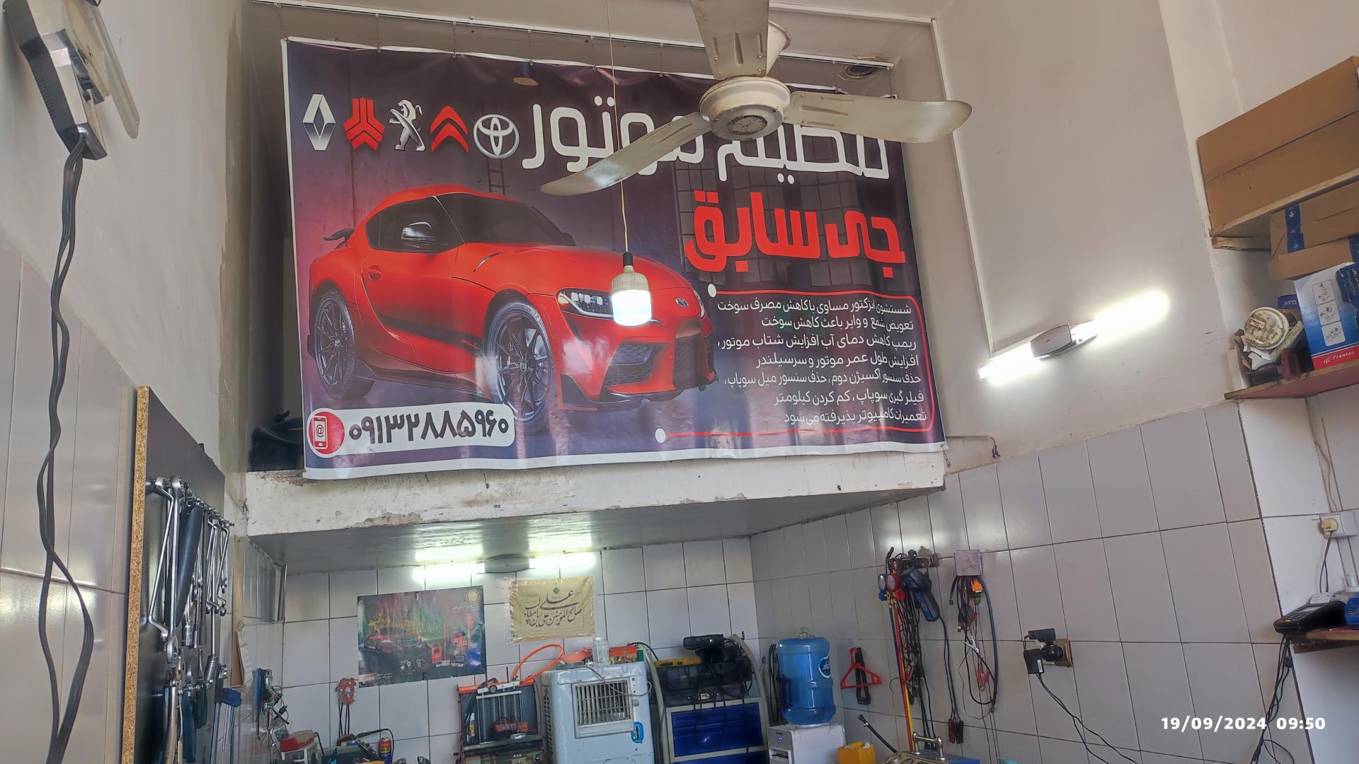 تنظیم موتور مهندس هادی
