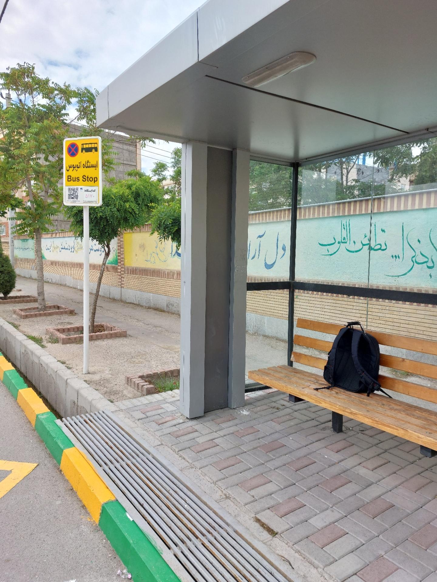 ایستگاه اتوبوس رحمانیه 20