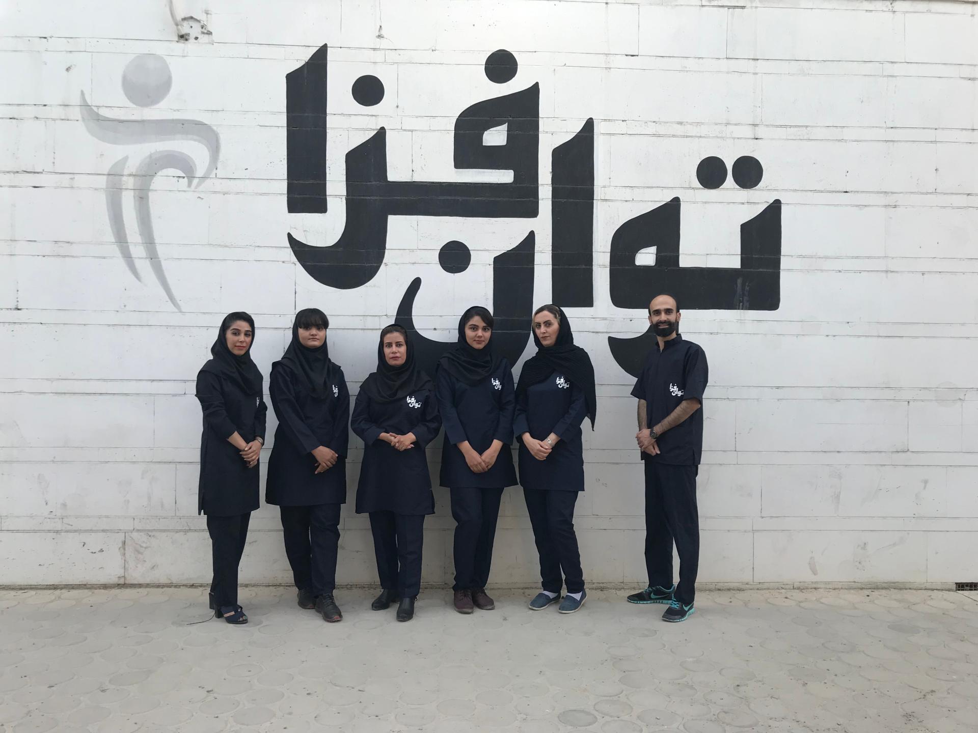 کلینیک ارتوپدی فنی ایران پویا