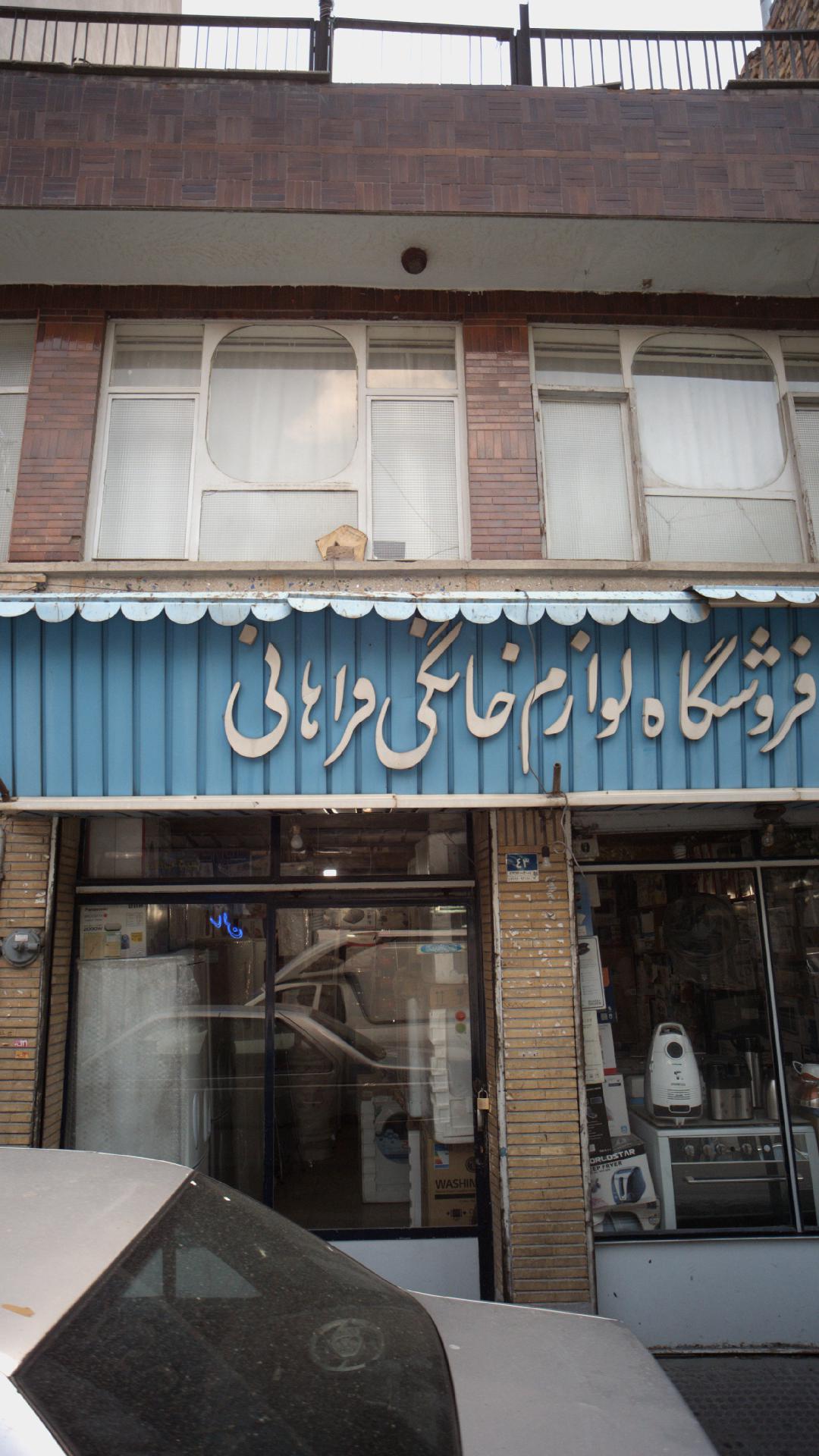عباس کاشی