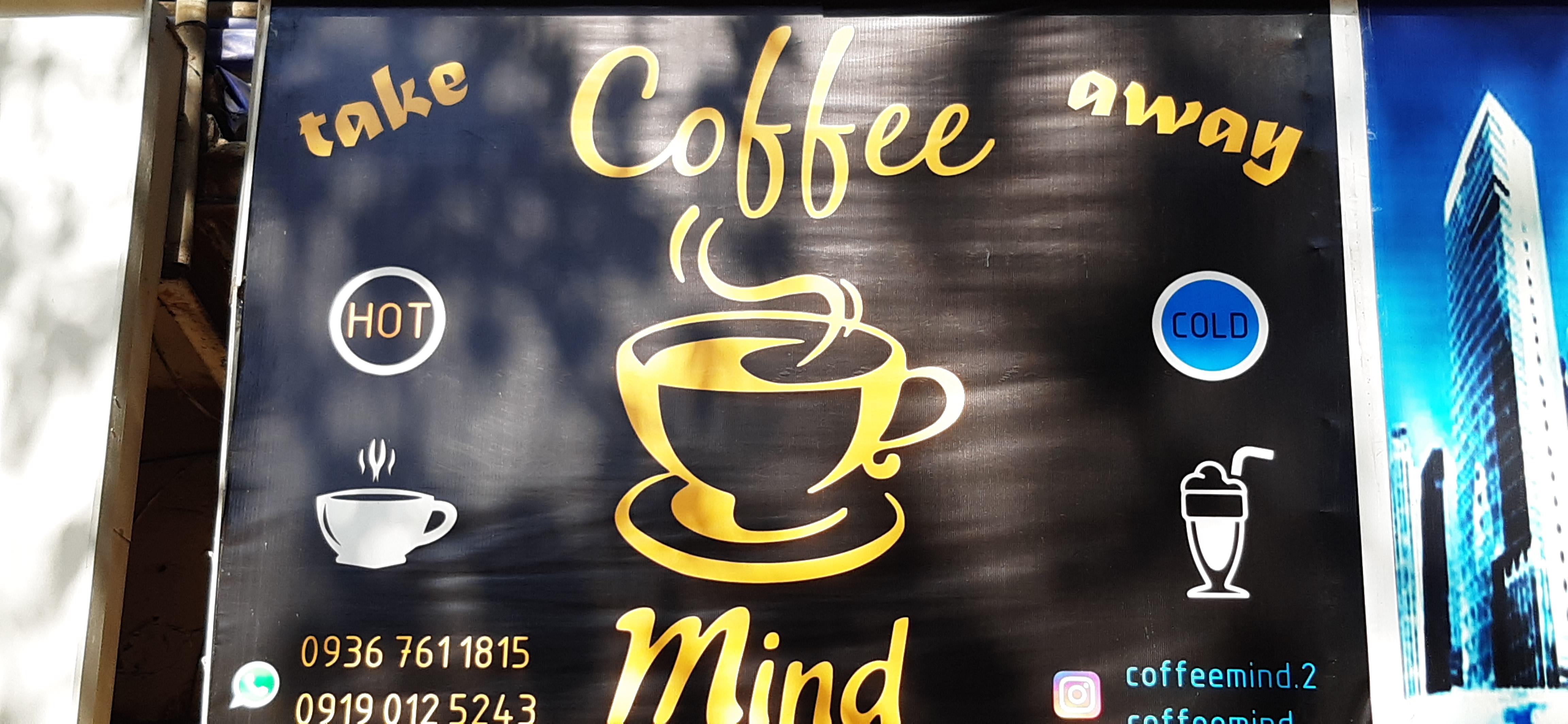 کافه مایند ۲