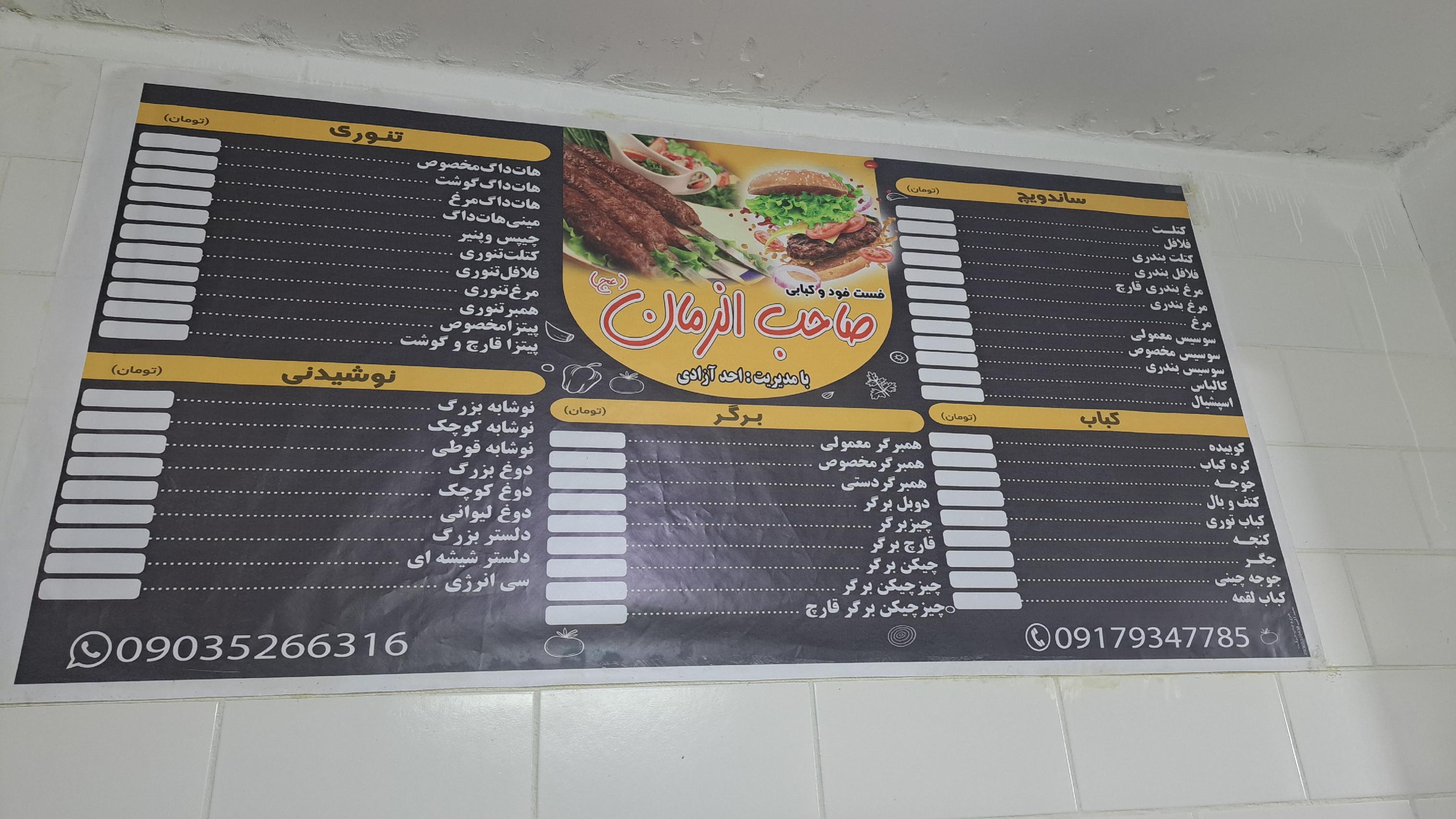 فست فود احد آزادی