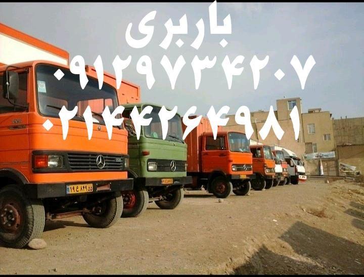 اتوبار پونک باربری غرب تهران