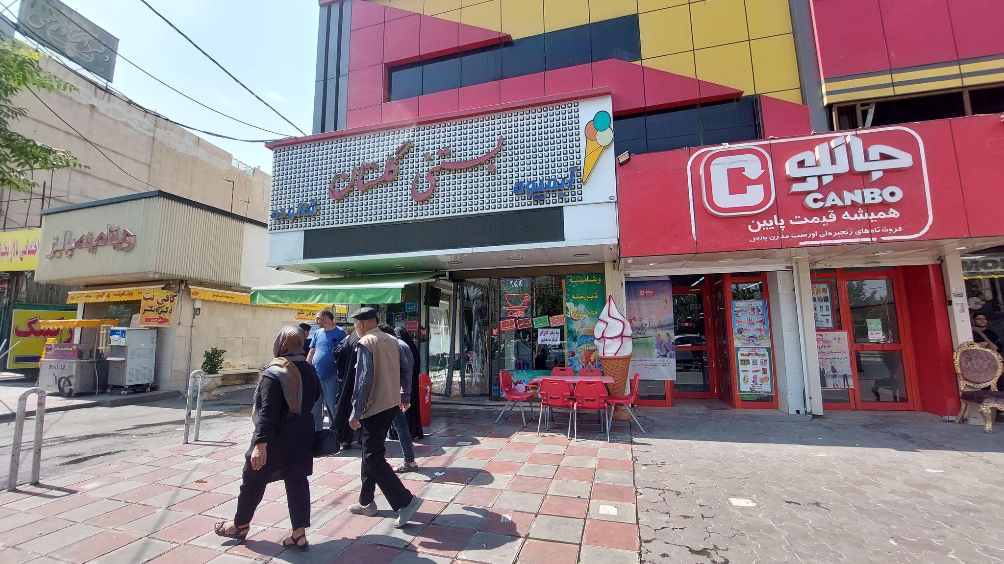 بستنی گلستان