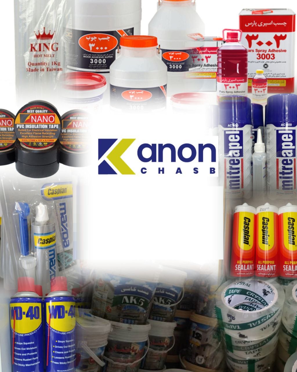 کانون چسب ایران