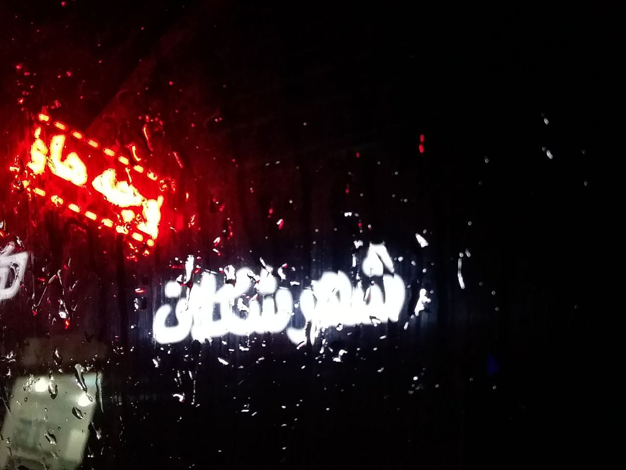 شهر شکلات جیرفت