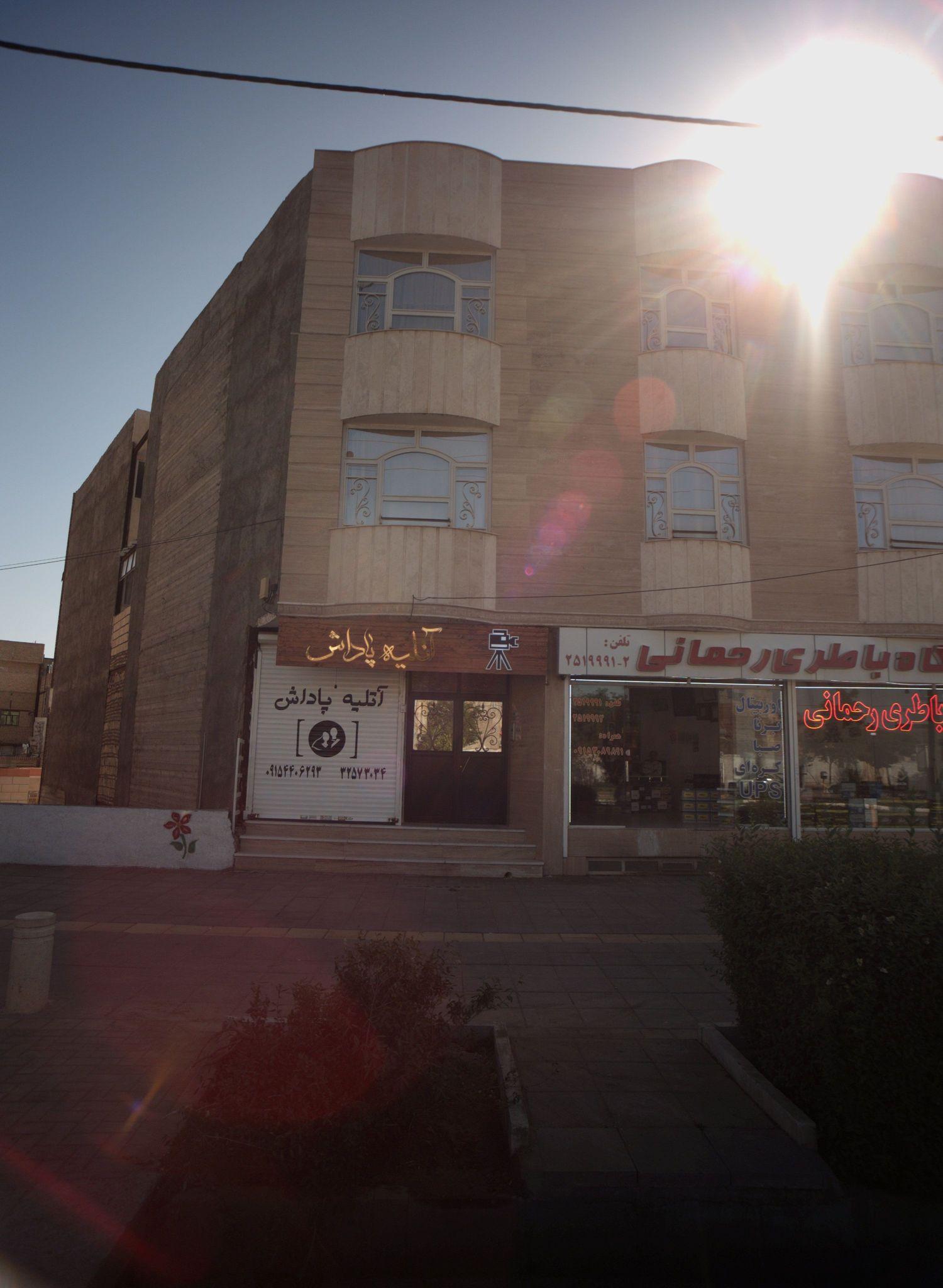 آتلیه پاداش