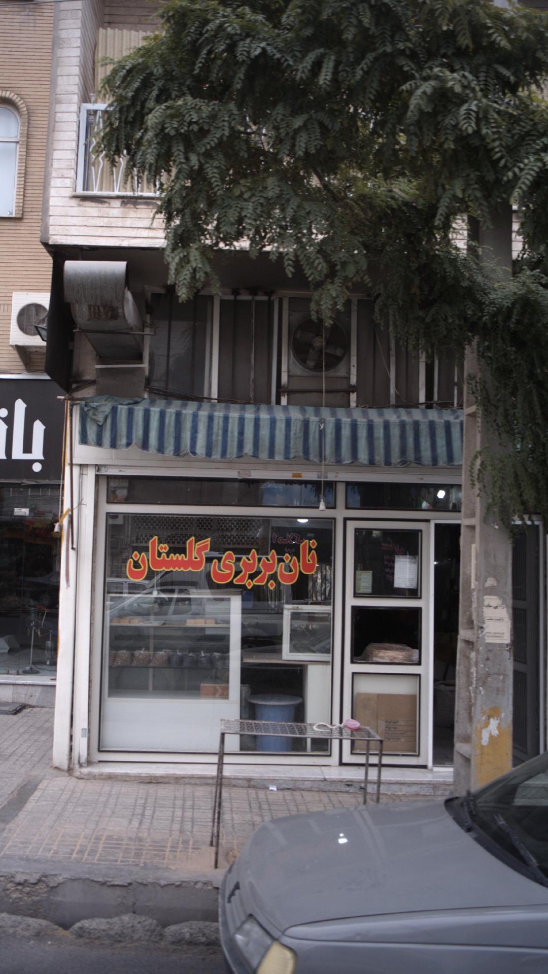 نانوایی بربری