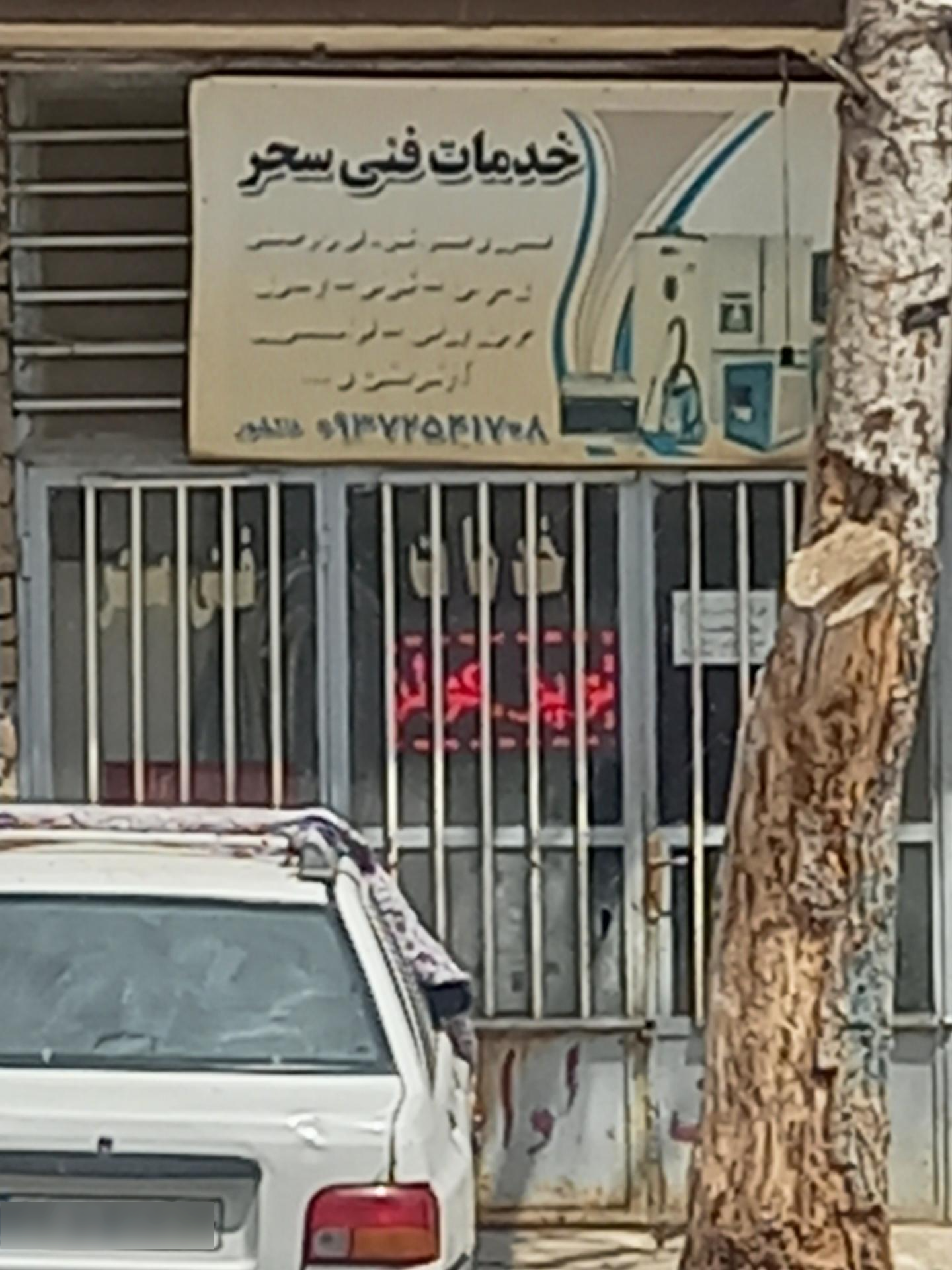 خدمات فنی مهندسی مرتضی