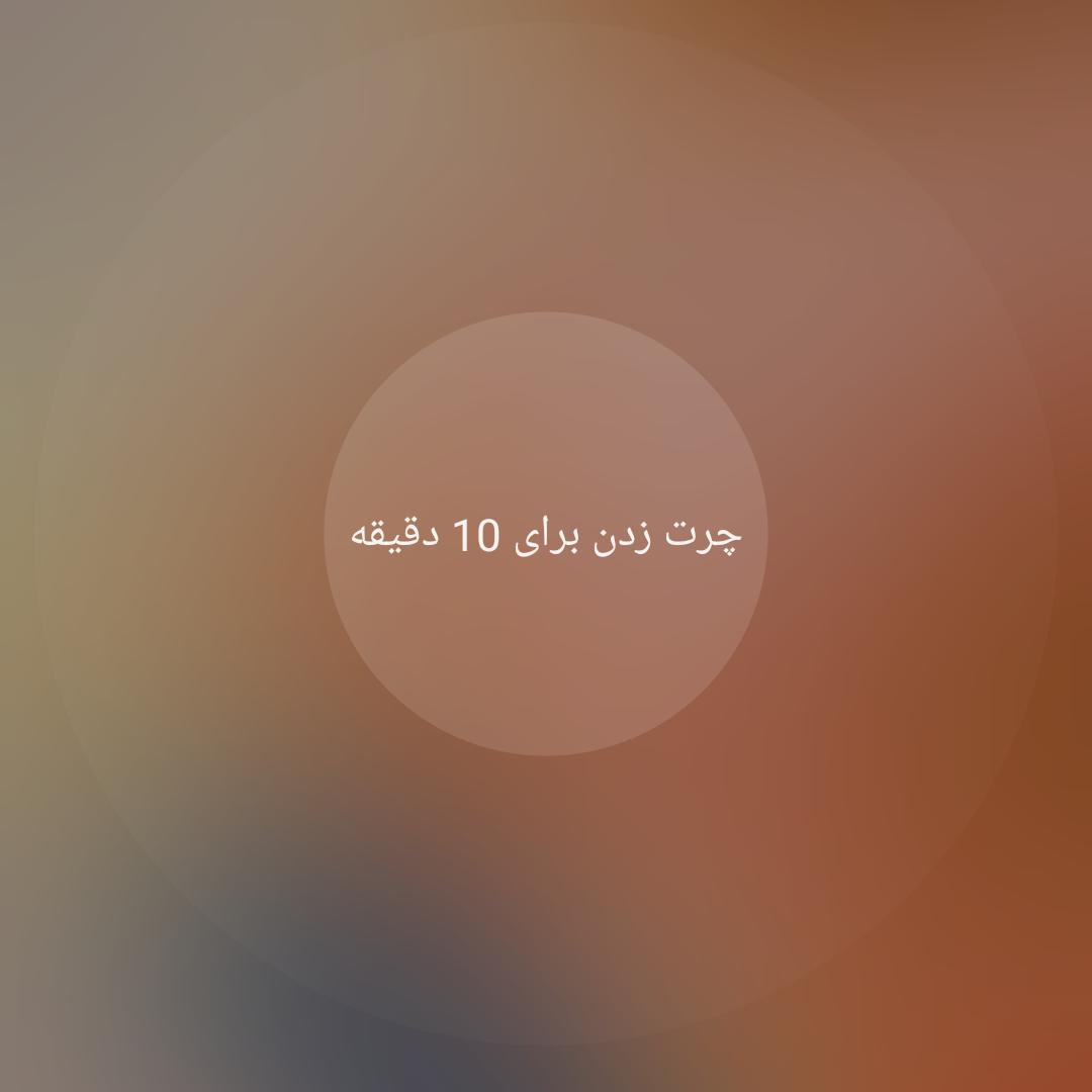 مسجد اره کمر