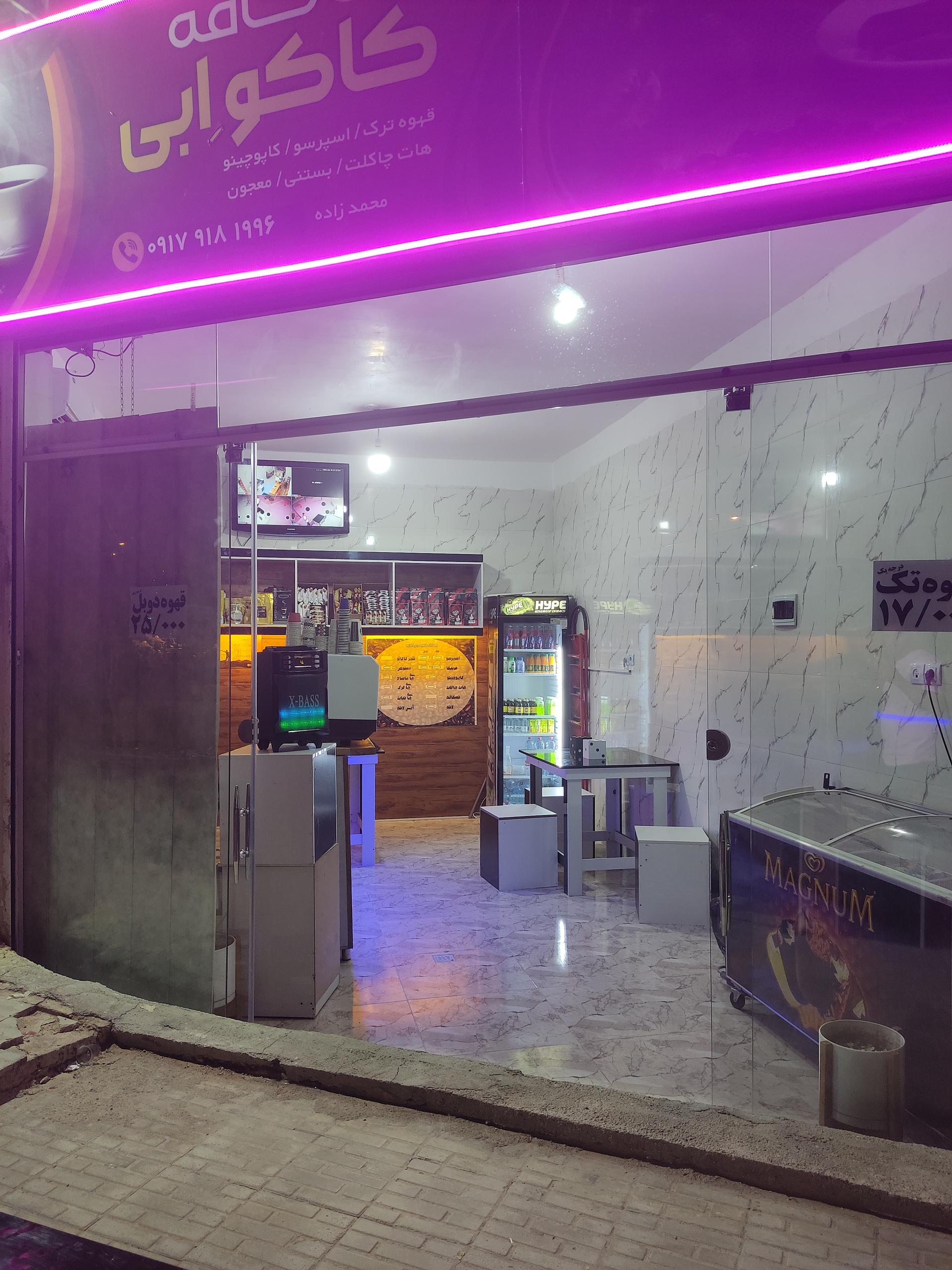 بستنی سنتی و پالوده سنتی کافه سروناز