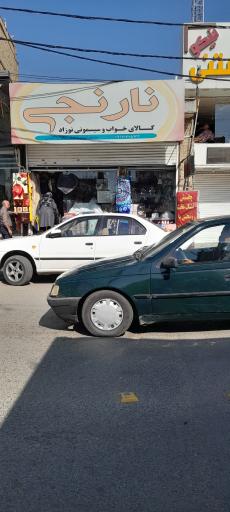 کالای خواب نارنجی