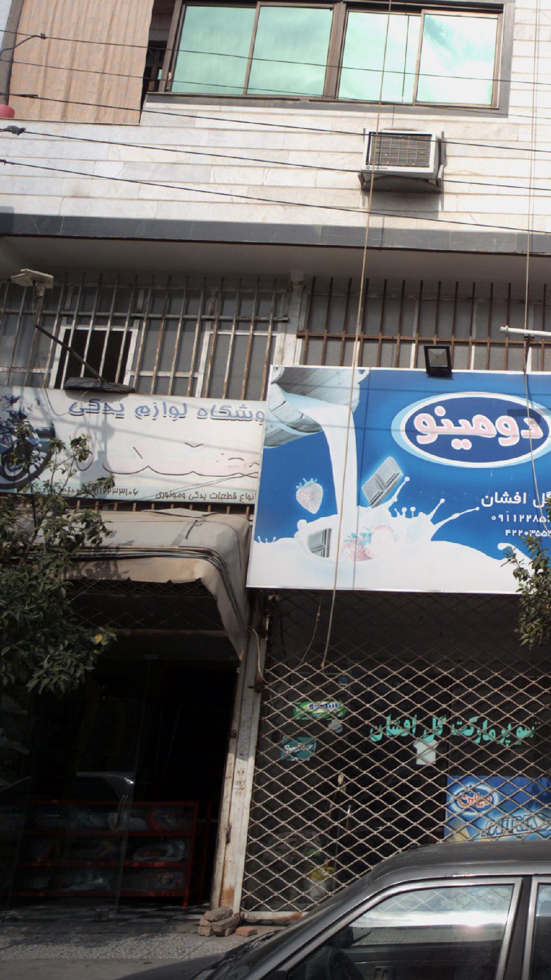 فروشگاه لوازم یدکی هفده