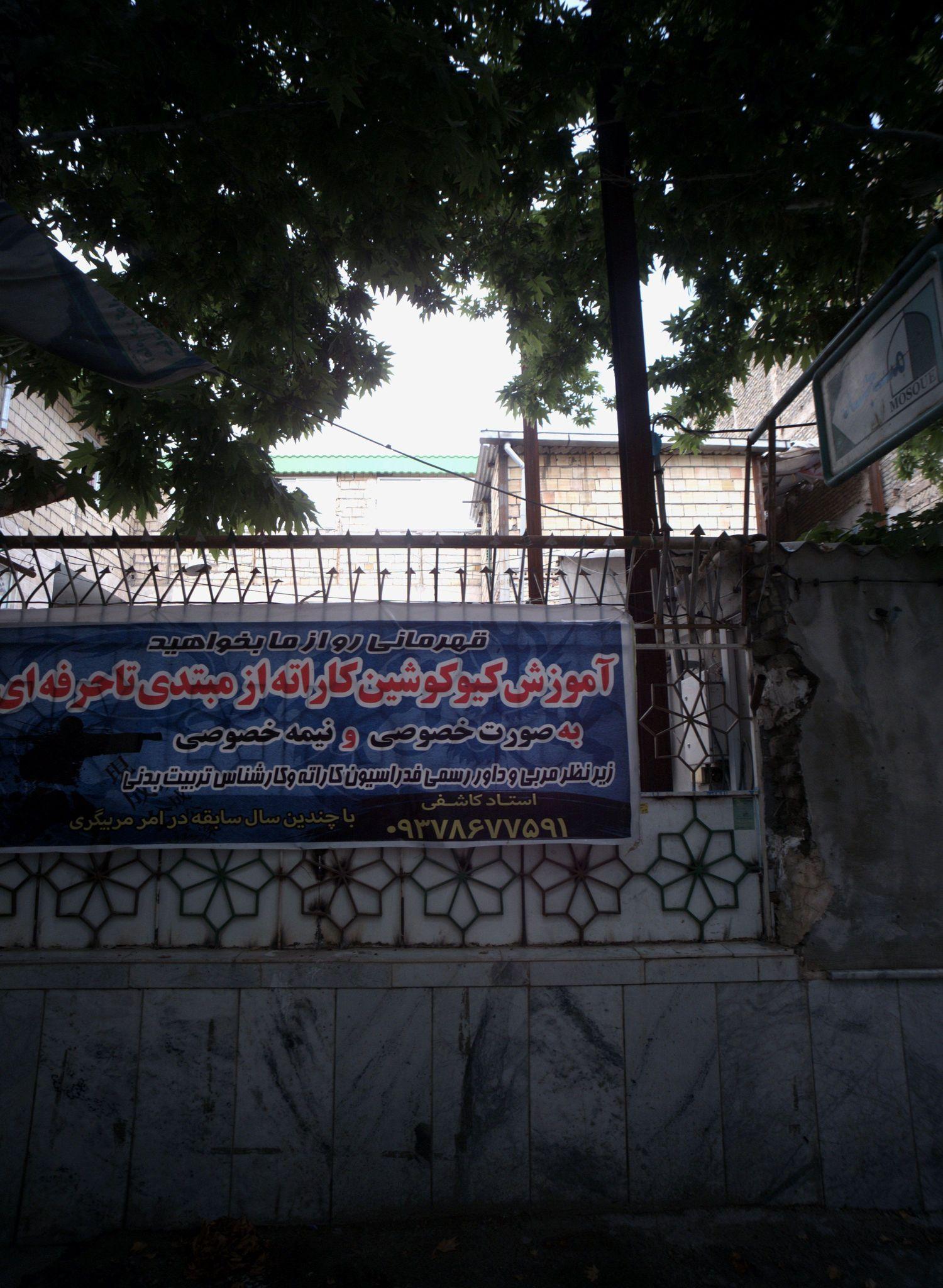 آموزش کاراته