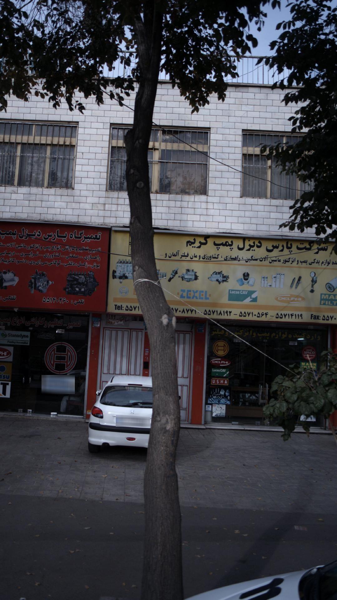 شرکت پارس دیزل پمپ کریم