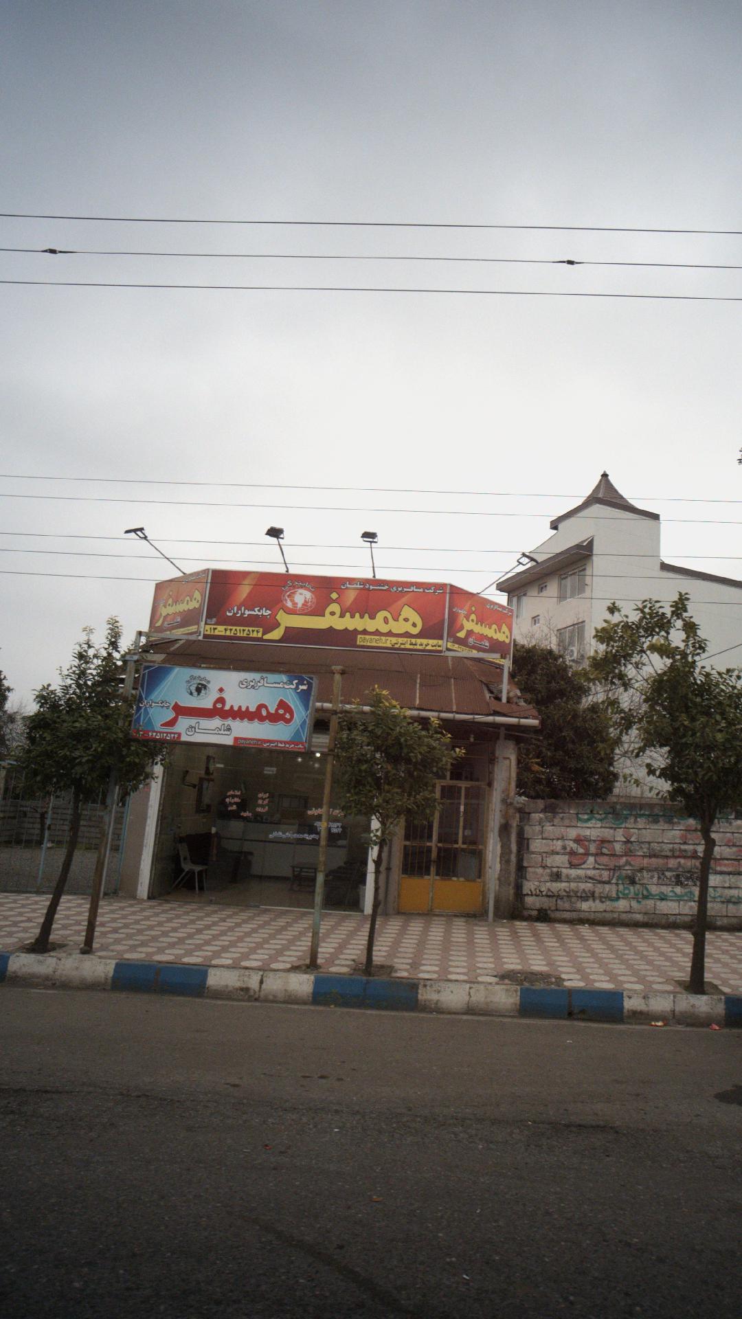 همسفر چابکسواران