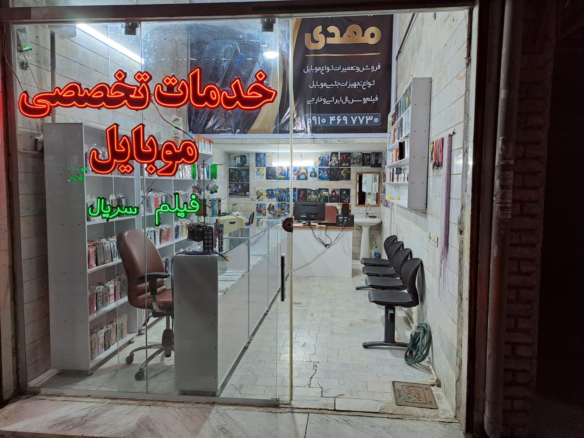 موبایل استار