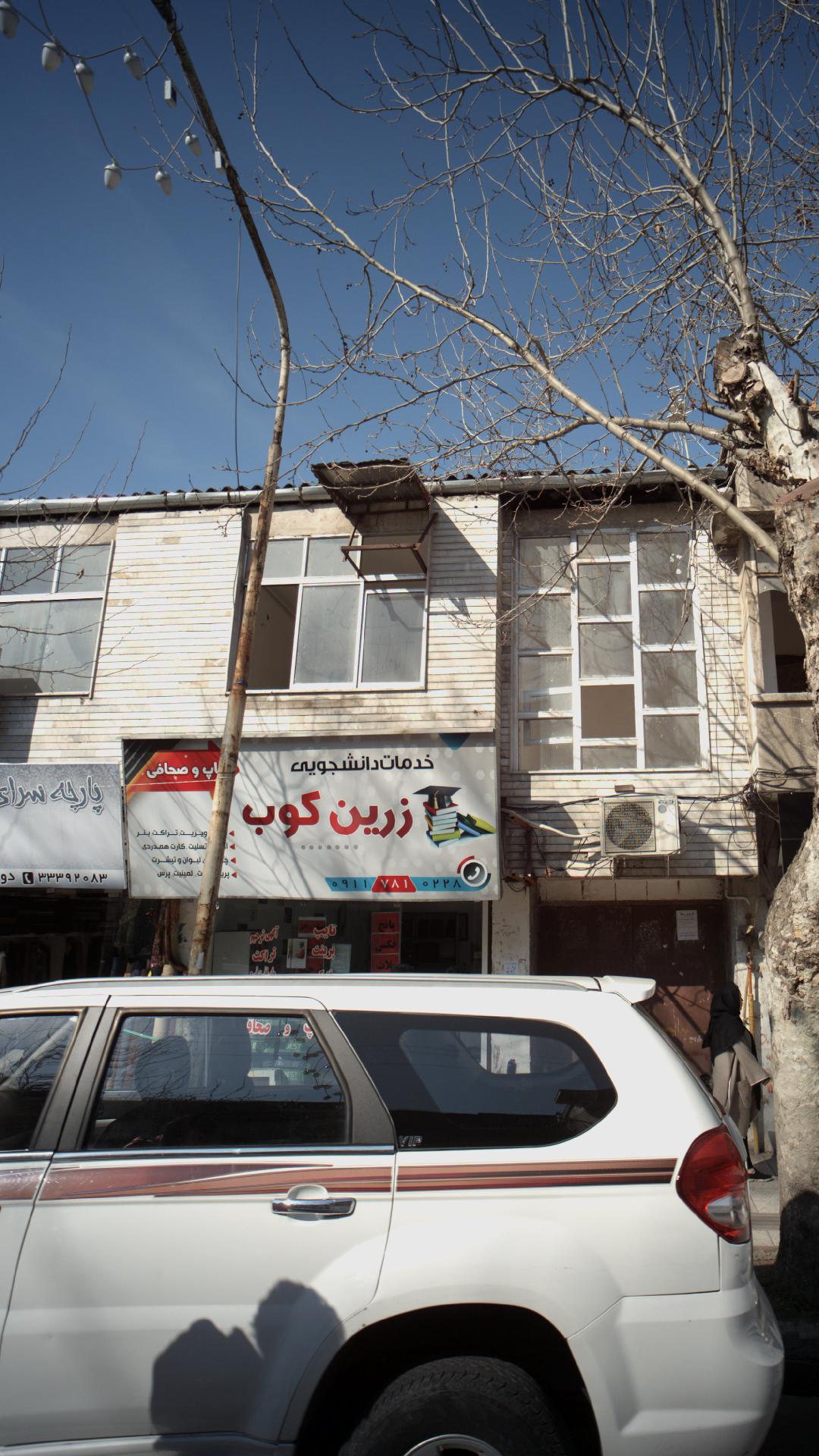تابلو و مهرسازی سعیدی