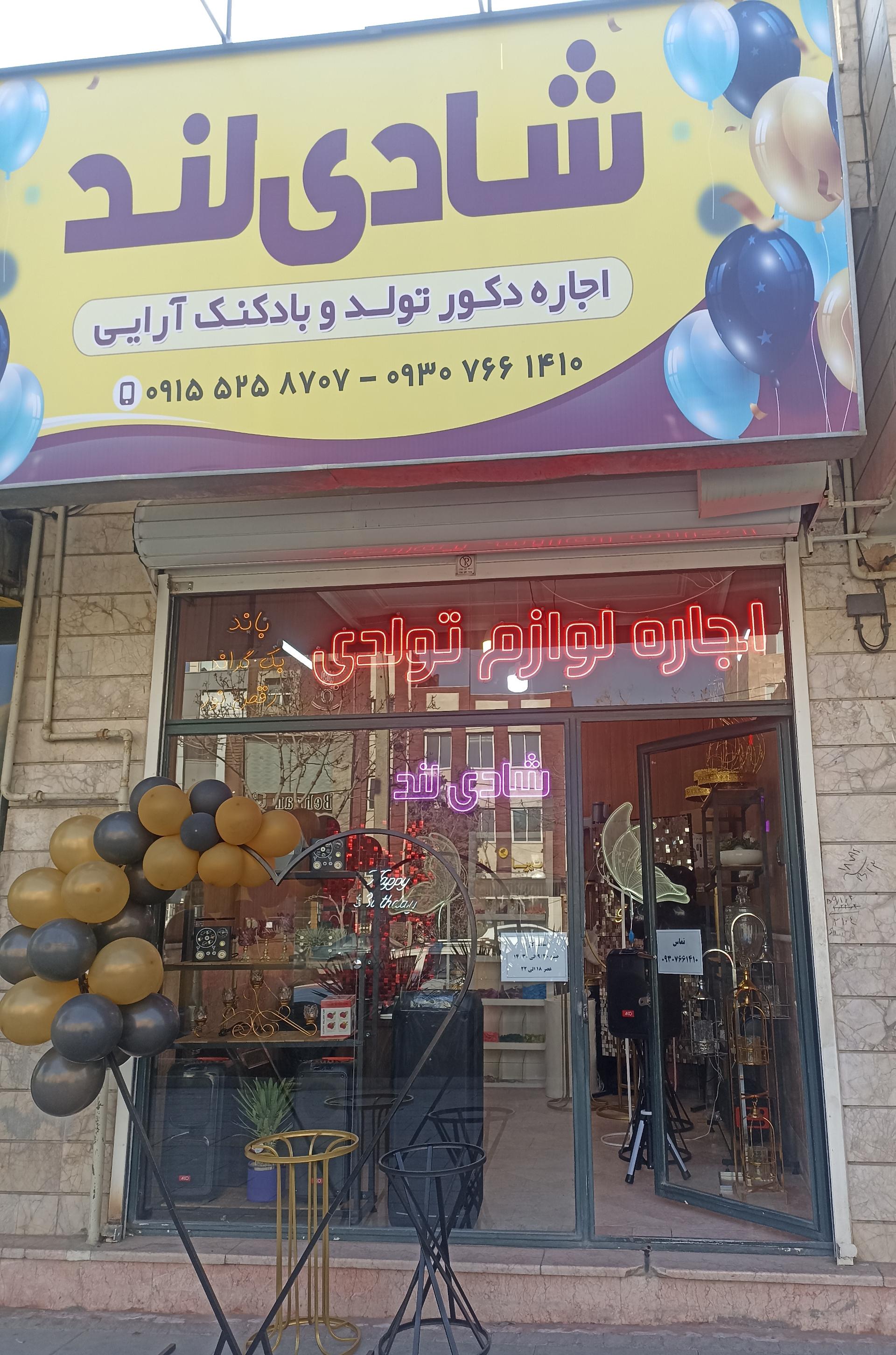 امداد همراه