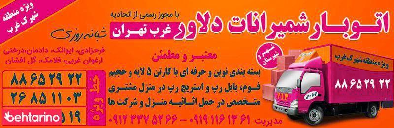 اتوبار دلاور