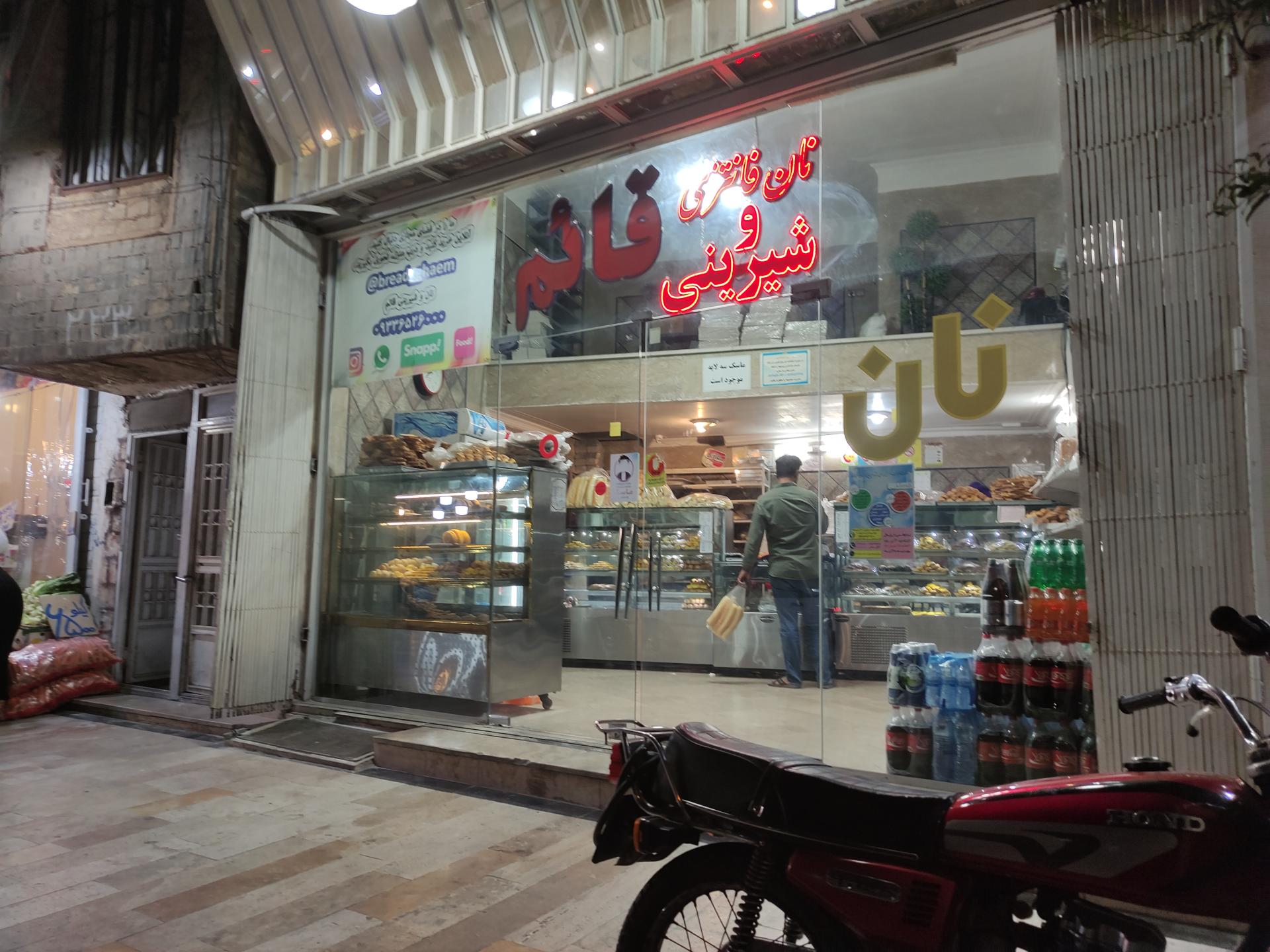 نان فانتزی قائم